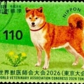 切手アラカルトへようこそ－28.米国ニューヨーク市「シバ犬」でいっぱい！？ー