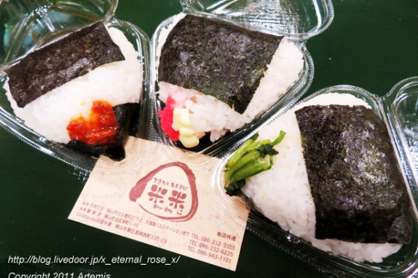Eternal Rose エターナルローズ 仕出し 弁当 おにぎり 惣菜 デリカテッセン かまぼこ