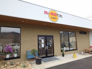 厚切りトーストが美味い　カレー食堂 アフロ！！