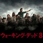 「ウォーキング・デッド」シーズン9でタイムジャンプ発生か？	