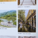 美術の窓8月号に掲載