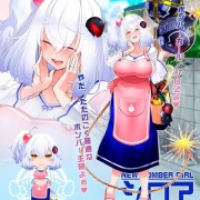 【画像】『ボンバーガール』の新キャラ、対魔忍だった
