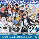 世界最大級のアニメイベント『AnimeJapan 2026』AJステージをニコニコにて無料生中継！『鬼滅の刃』『葬送のフリーレン』『メダリスト』など27プログラムをお届け！