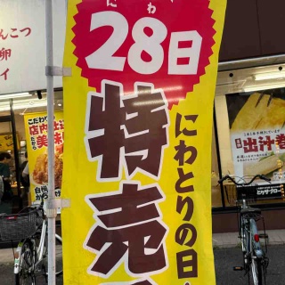 人生二勝一敗