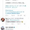 上原浩治さん「肘飛んだわ（笑）俺もTJ受けなアカン（笑）」大谷スイーパー実演できず口撃開始