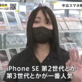 【悲報】中古のiPhone SE2やSE3を買う人が増えている模様…