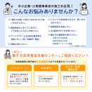 ●【無料・土曜/日曜対応可】宮城県内の事業主の皆様へ！ ■働き方改革推進支援センターの専門家として訪問支援します■