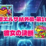 ビックリマンを語って幾源歴！？