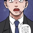 【8話】盃と観覧車編５　新界と牧村