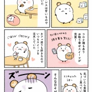 砂糖依存症から抜け出した話①