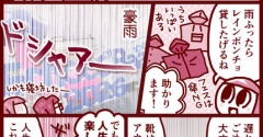 甥っ子兄くんの人生初フェス