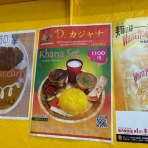 大阪➡︎福岡カレーステーション