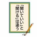 こんな上司には相談しようと思わない【１】