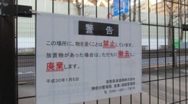 横浜スタジアム周辺でホームレスの所有物が無断で処分される動き…支援団体「命に関わる」と批判