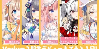 【VTuber】あのキャラデザ全員ホロライブ絵師で話題になった箱「Varium」、2期生がデビュー！