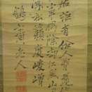 亀田鵬斎の肉筆小品幅