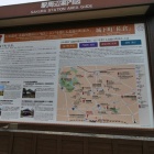 『城下町佐倉をブラLAOWA　2023/08/04』の画像