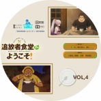 ドサ月記 livedoor evolution