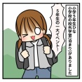 小5、泊まりの校外学習① 〜色々準備だよ編〜