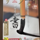 書の本