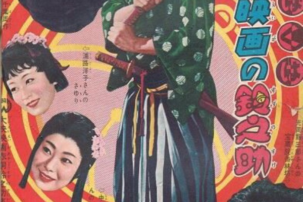 636 赤胴鈴之助 主題歌 吉永小百合デビュー ラジオ テレビ 遊星王子の青春歌謡つれづれ