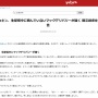 ヒカキンさん、生配信中にとんでもないことをされブチギレ！開示請求を宣言！「震えて眠れや。申し訳ないけど本気で行かせてもらうわ」