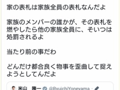 【悲報】立憲米山隆一と細川バレンタインがレスバ開始!!!! うっかり脅迫してしまった米山が投稿削除して逃亡wwwwwwwww 【悲報】立憲米山隆一と細川バレンタインがレスバ開始!!!! うっかり脅迫してしまった米山が投稿削除して逃亡wwwwwwwww