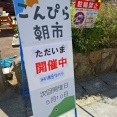 コスモスの家　香川県丸亀市