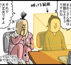 ZOOMって人によって画面配置違うから…（絶望）