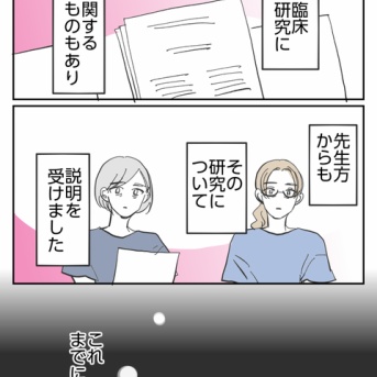 ▼体験談▼これって何の症状ですか？【23】