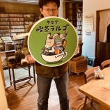 『20周年』の画像