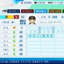 パワプロ2026-2027　サクセス作成選手　実在選手再現　原俊介（読売ジャイアンツ）