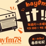 『[動画] 2018.04.30 bayfm78「it!!」ユアエルム presents SPRING FESTIVAL 【=LOVE(イコールラブ)　出演部分のみ】【イコラブ】 ※LIVE部分追加しました。』の画像