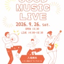 振り返り　〜GOOD MUSIC LIVE〜