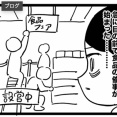 【催事レポ】おや？作家さん達の目の色が……