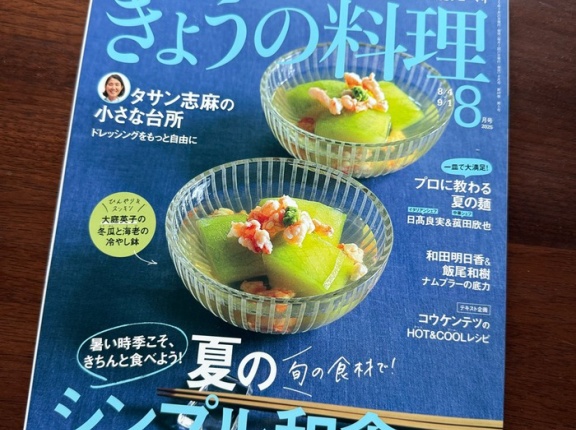 NHKきょうの料理と本日20時からインスタライブします！