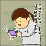 絵日記　ええええ？！もう5月？！