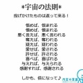 ゆーれいから１言