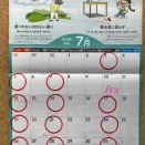 七月の教室日