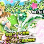 黒ウィズ　いまさら日記