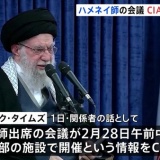 【閲覧注意】ハメネイ師の遺体画像、ガチでヤバい…
