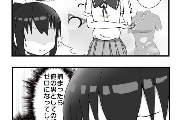 女体化　女子高生 taと愉快な仲間たち - 女体化