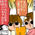 じいちゃんのアルバム②