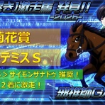 邪推師GANMAのフレキシブル馬券法〜重賞で勝てる無料競馬予想ブログ〜