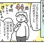 新・規格外でもいいじゃない!!～シングルマザーたまことゆかいな子ども達～