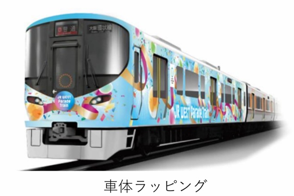 湘南色の部屋（Shonan-color train）