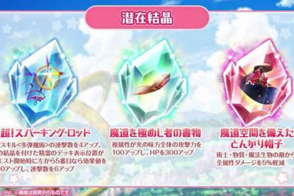 Uアルティメットガールズ 報酬振り返り とある鷹好きの黒猫のウィズログ