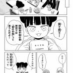 【実写】なんだよこの漫画ｗｗｗ【注意】