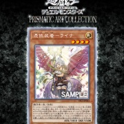 遊戯王OCGフラゲ】プリズマティック・アート・コレクションに新