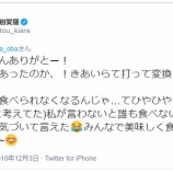 『[イコラブ] 齋藤樹愛羅「(誕生日ケーキを)私が言わないと誰も食べないんだ！てやっと気づいて…」のツイに、指原Ｐと花菜ちゃんが反応【=LOVE(イコールラブ)】』の画像